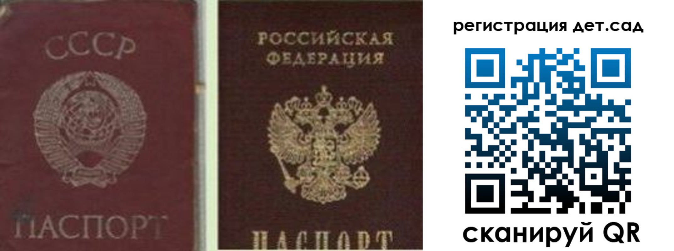временная регистрация для всех в Армавире