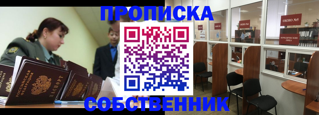 временная регистрация 2025 в Армавире