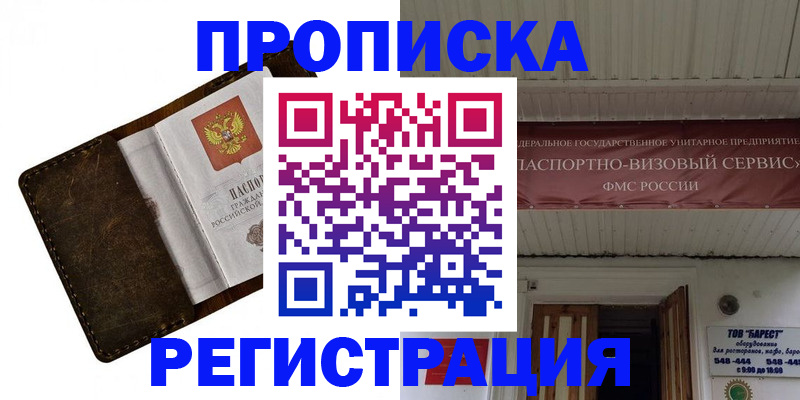 регистрация для дет. сада в Армавире