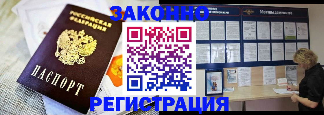 прописка поиск в Армавире