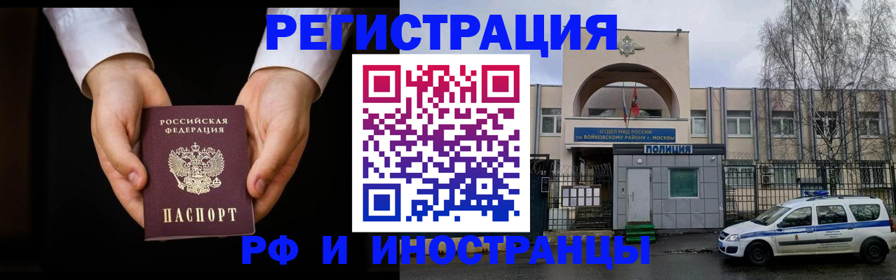 прописка поиск в Армавире