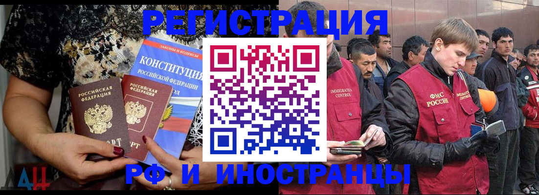 прописка гарантия в Армавире
