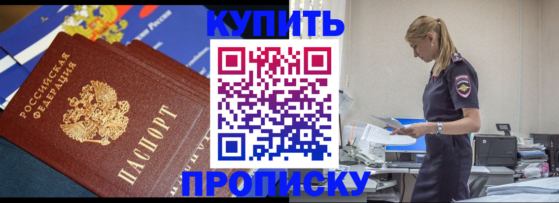 временная регистрация госуслуги в Армавире